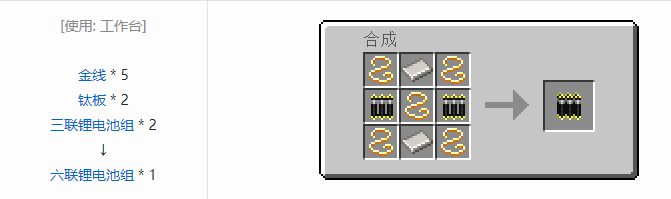 我的世界HBM的核科技模组储存合成表大全