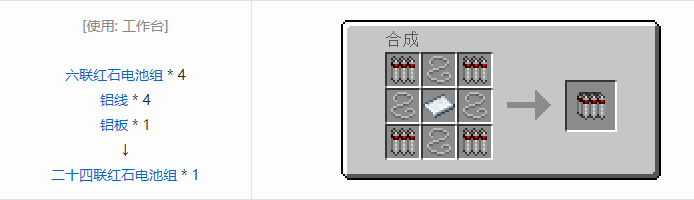 我的世界HBM的核科技模组储存合成表大全