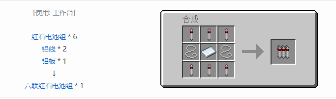 我的世界HBM的核科技模组储存合成表大全