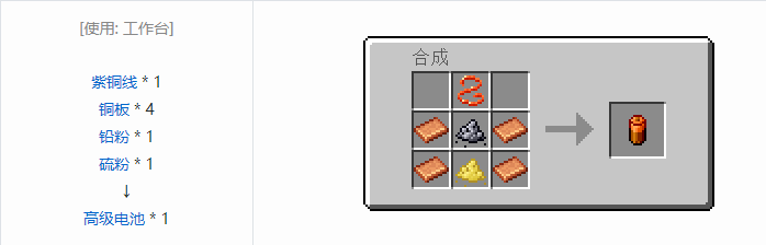 我的世界HBM的核科技模组储存合成表大全