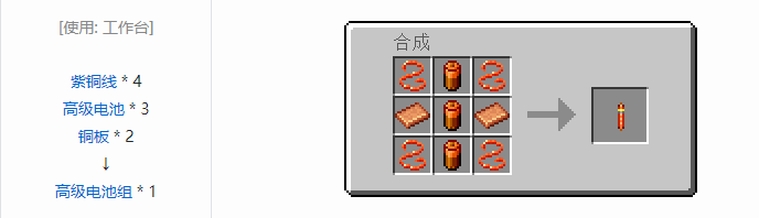 我的世界HBM的核科技模组储存合成表大全