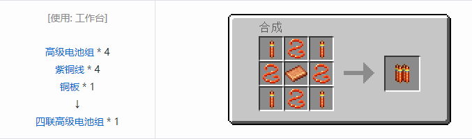 我的世界HBM的核科技模组储存合成表大全