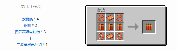 我的世界HBM的核科技模组储存合成表大全