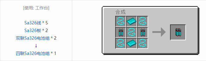 我的世界HBM的核科技模组储存合成表大全