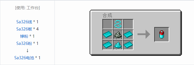 我的世界HBM的核科技模组储存合成表大全