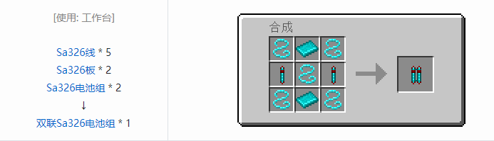 我的世界HBM的核科技模组储存合成表大全