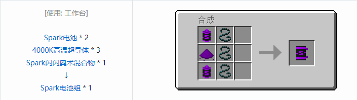 我的世界HBM的核科技模组储存合成表大全