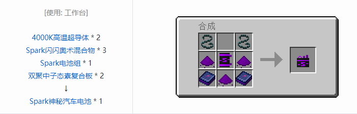 我的世界HBM的核科技模组储存合成表大全