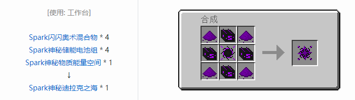 我的世界HBM的核科技模组储存合成表大全