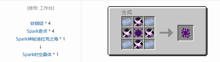 我的世界HBM的核科技模组储存合成表大全