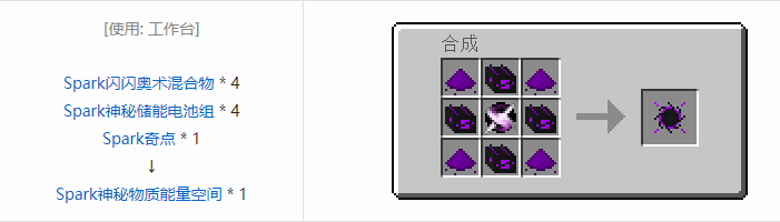 我的世界HBM的核科技模组储存合成表大全