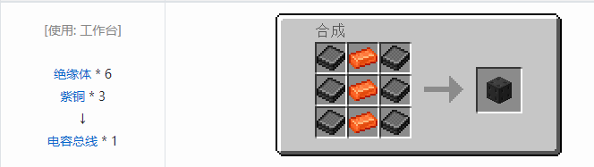 我的世界HBM的核科技模组储存合成表大全