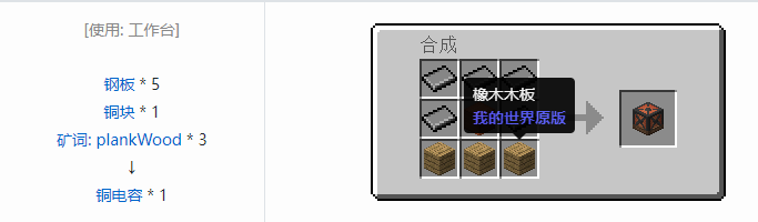 我的世界HBM的核科技模组储存合成表大全