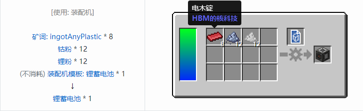我的世界HBM的核科技模组储存合成表大全