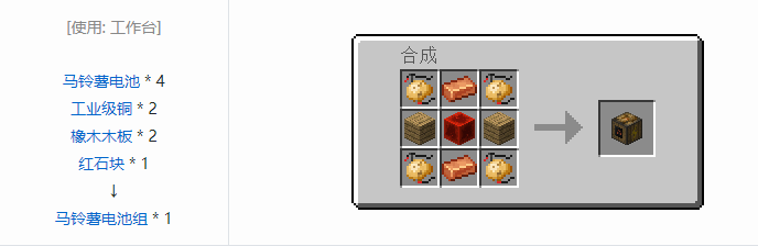 我的世界HBM的核科技模组储存合成表大全