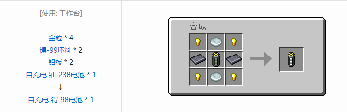 我的世界HBM的核科技模组储存合成表大全