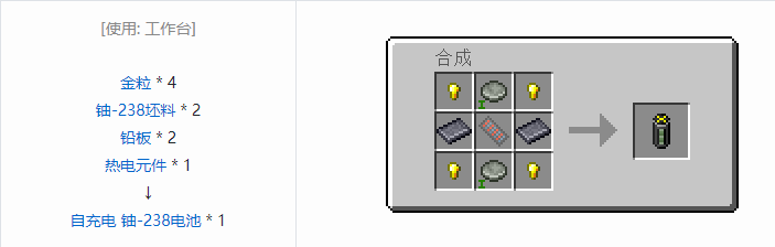 我的世界HBM的核科技模组储存合成表大全