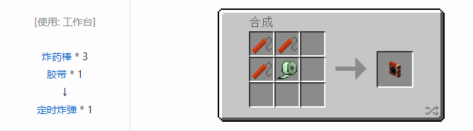 我的世界HBM的核科技爆炸物合成表大全