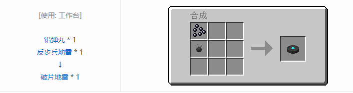 我的世界HBM的核科技爆炸物合成表大全