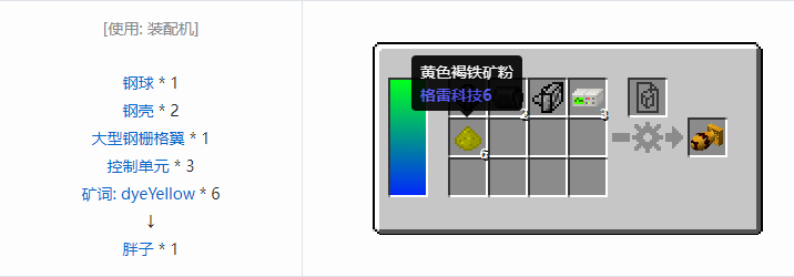我的世界HBM的核科技爆炸物合成表大全