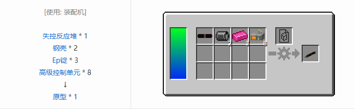 我的世界HBM的核科技爆炸物合成表大全