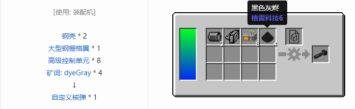 我的世界HBM的核科技爆炸物合成表大全