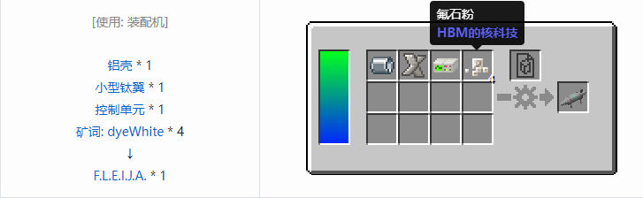 我的世界HBM的核科技爆炸物合成表大全