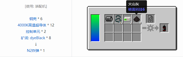 我的世界HBM的核科技爆炸物合成表大全
