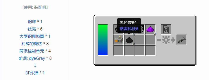 我的世界HBM的核科技爆炸物合成表大全