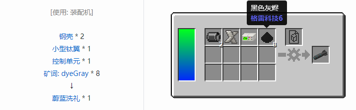 我的世界HBM的核科技爆炸物合成表大全
