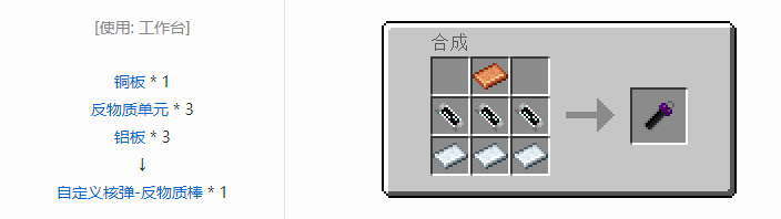 我的世界HBM的核科技爆炸物合成表大全