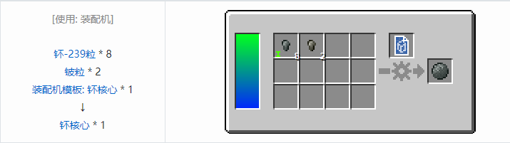 我的世界HBM的核科技爆炸物合成表大全