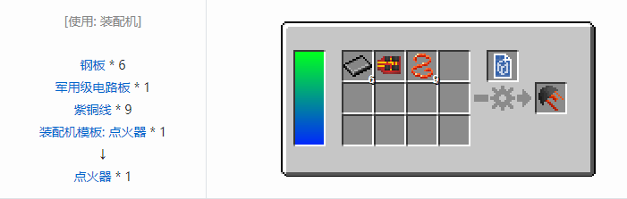 我的世界HBM的核科技爆炸物合成表大全