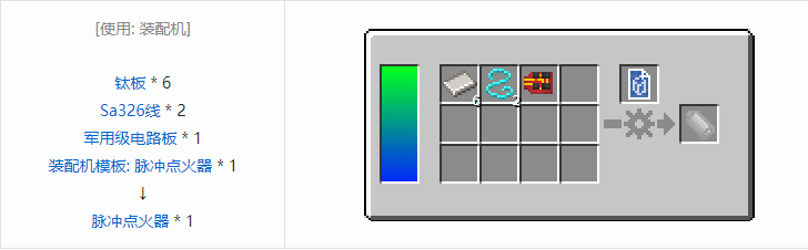 我的世界HBM的核科技爆炸物合成表大全