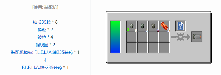 我的世界HBM的核科技爆炸物合成表大全