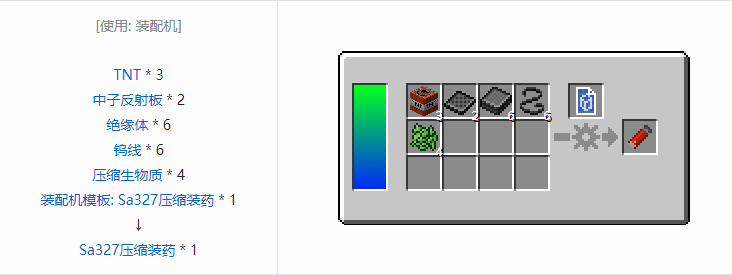 我的世界HBM的核科技爆炸物合成表大全