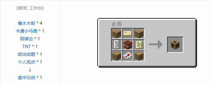 我的世界HBM的核科技爆炸物合成表大全