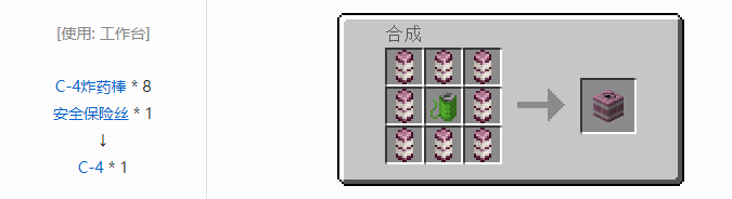 我的世界HBM的核科技爆炸物合成表大全