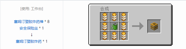 我的世界HBM的核科技爆炸物合成表大全