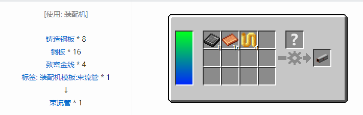 我的世界HBM的核科技多方块结构方块合成表大全