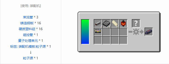 我的世界HBM的核科技多方块结构方块合成表大全