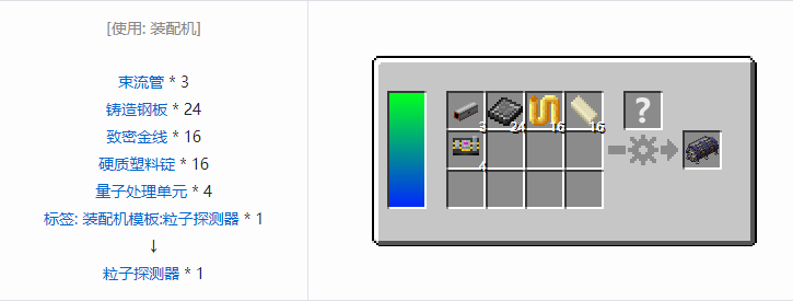 我的世界HBM的核科技多方块结构方块合成表大全