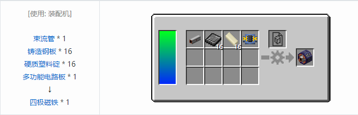 我的世界HBM的核科技多方块结构方块合成表大全