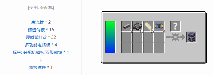 我的世界HBM的核科技多方块结构方块合成表大全