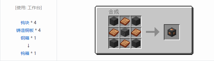 我的世界HBM的核科技多方块结构方块合成表大全