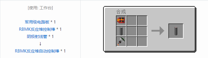 我的世界HBM的核科技多方块结构方块合成表大全