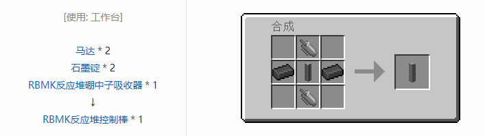 我的世界HBM的核科技多方块结构方块合成表大全