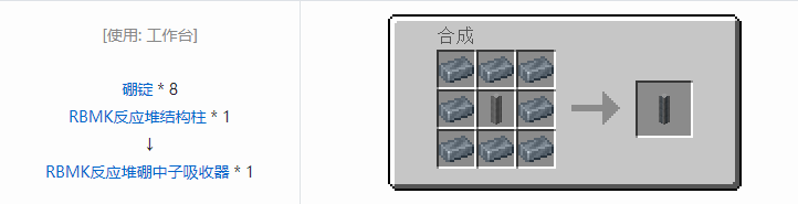 我的世界HBM的核科技多方块结构方块合成表大全