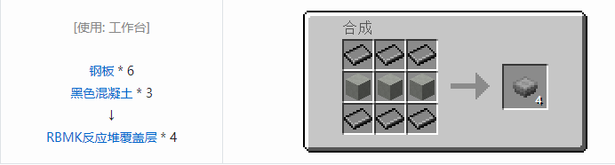 我的世界HBM的核科技多方块结构方块合成表大全