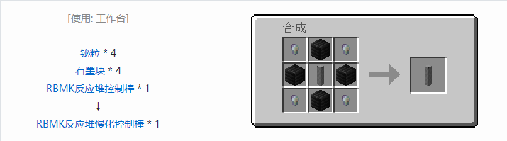 我的世界HBM的核科技多方块结构方块合成表大全